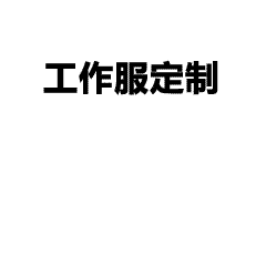 游乐园团队形象升级，定制网眼马甲工作服