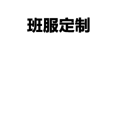 高性价比团建文化衫推荐｜创意标语+纯棉插肩设计